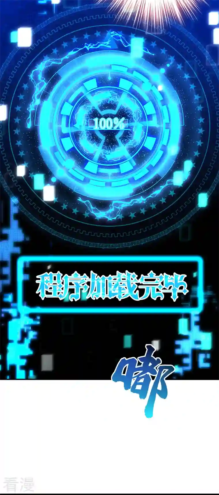 今夜恶女降临第14话 我做男朋友怎么样？