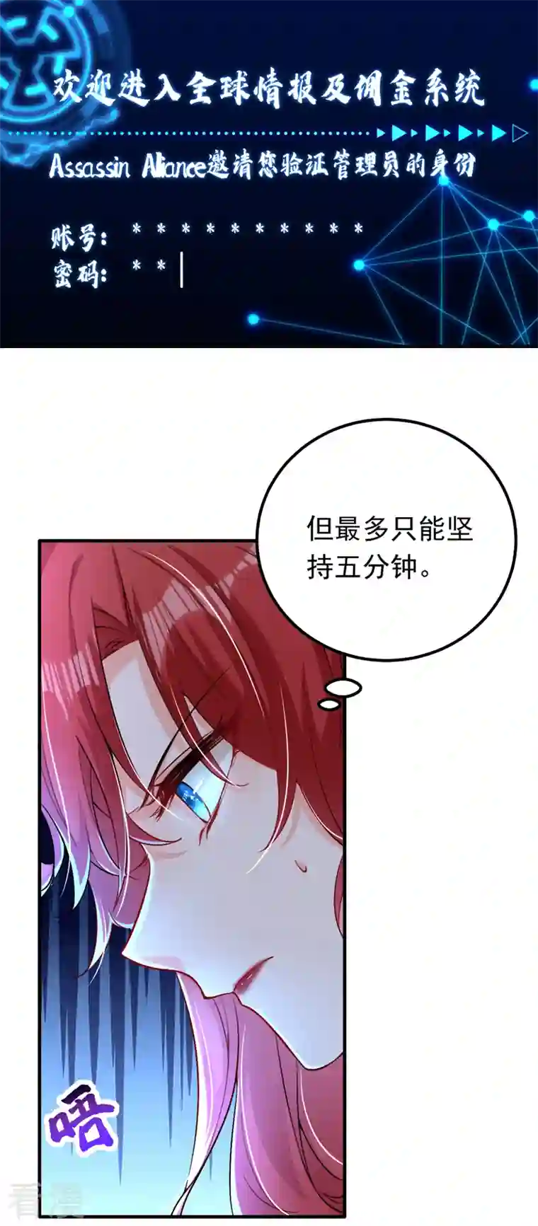 今夜恶女降临第14话 我做男朋友怎么样？