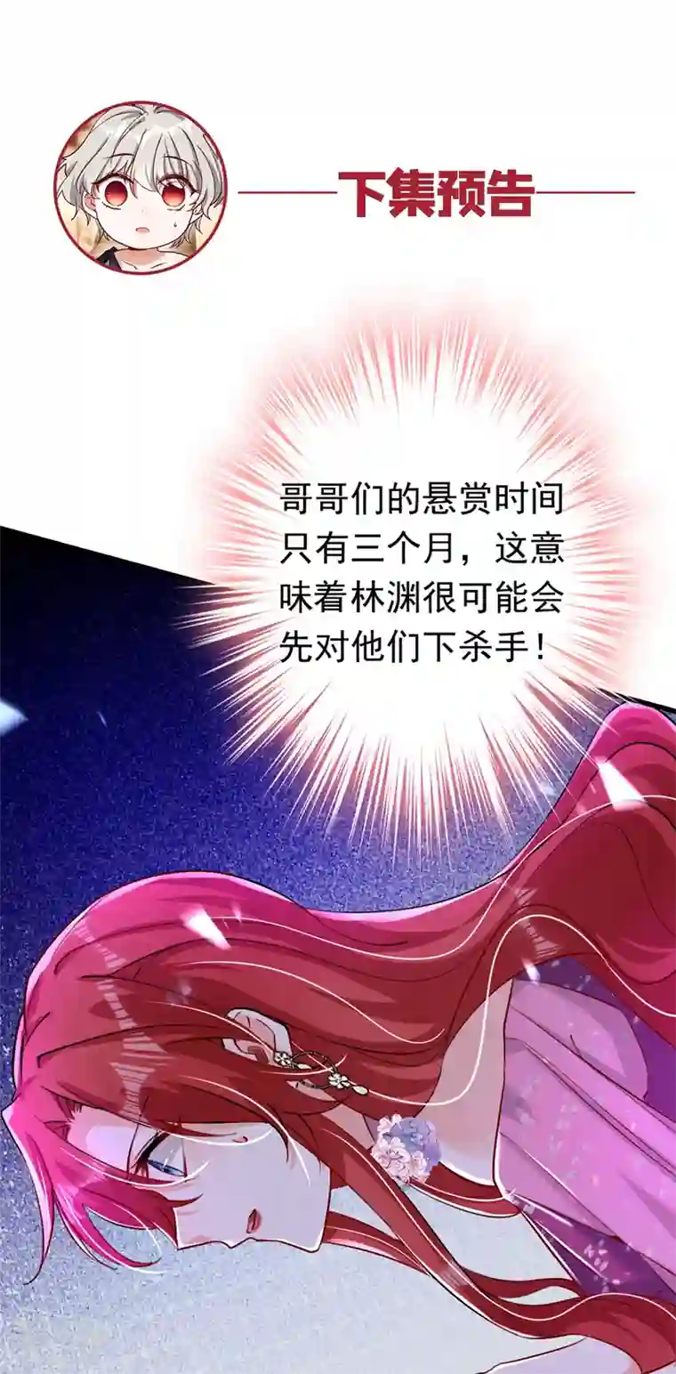 今夜恶女降临第14话 我做男朋友怎么样？