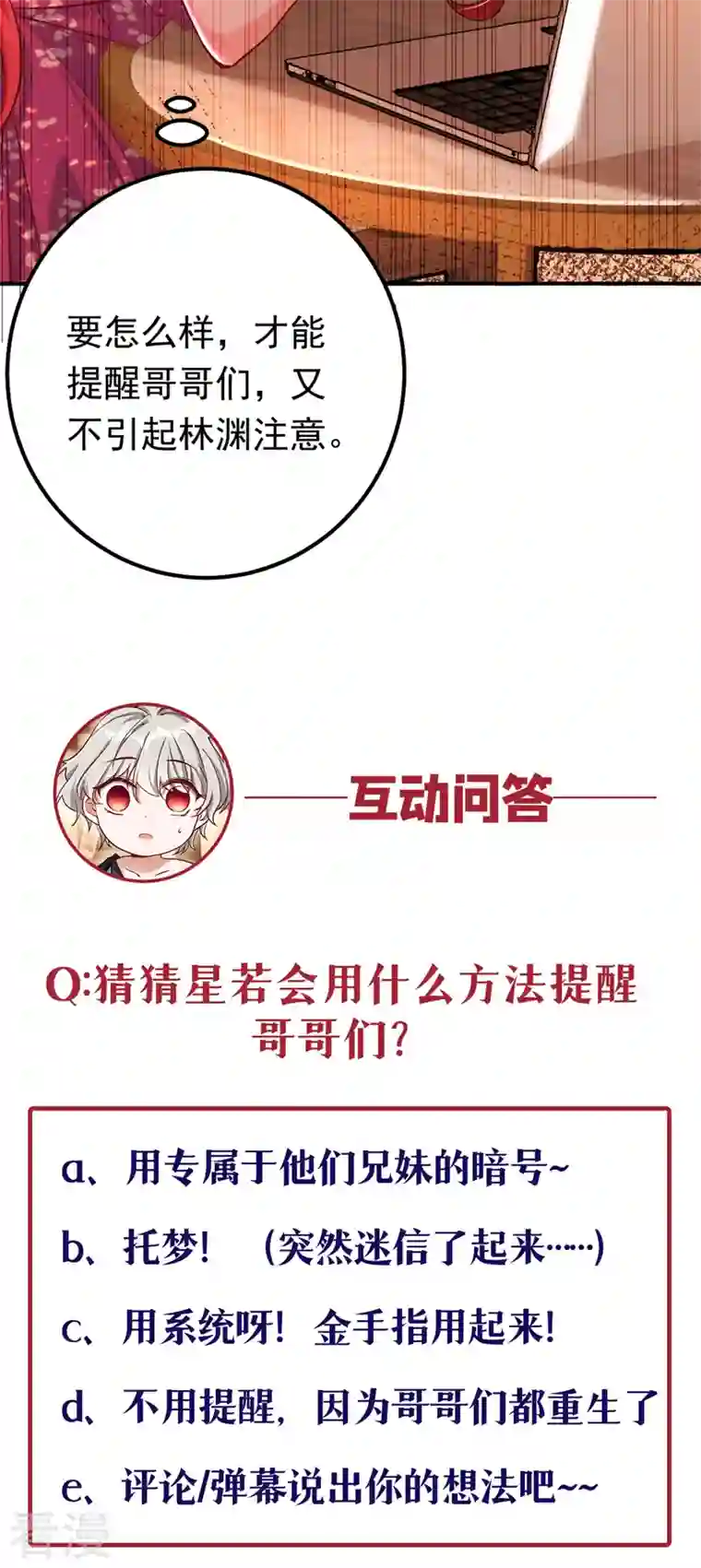今夜恶女降临第14话 我做男朋友怎么样？