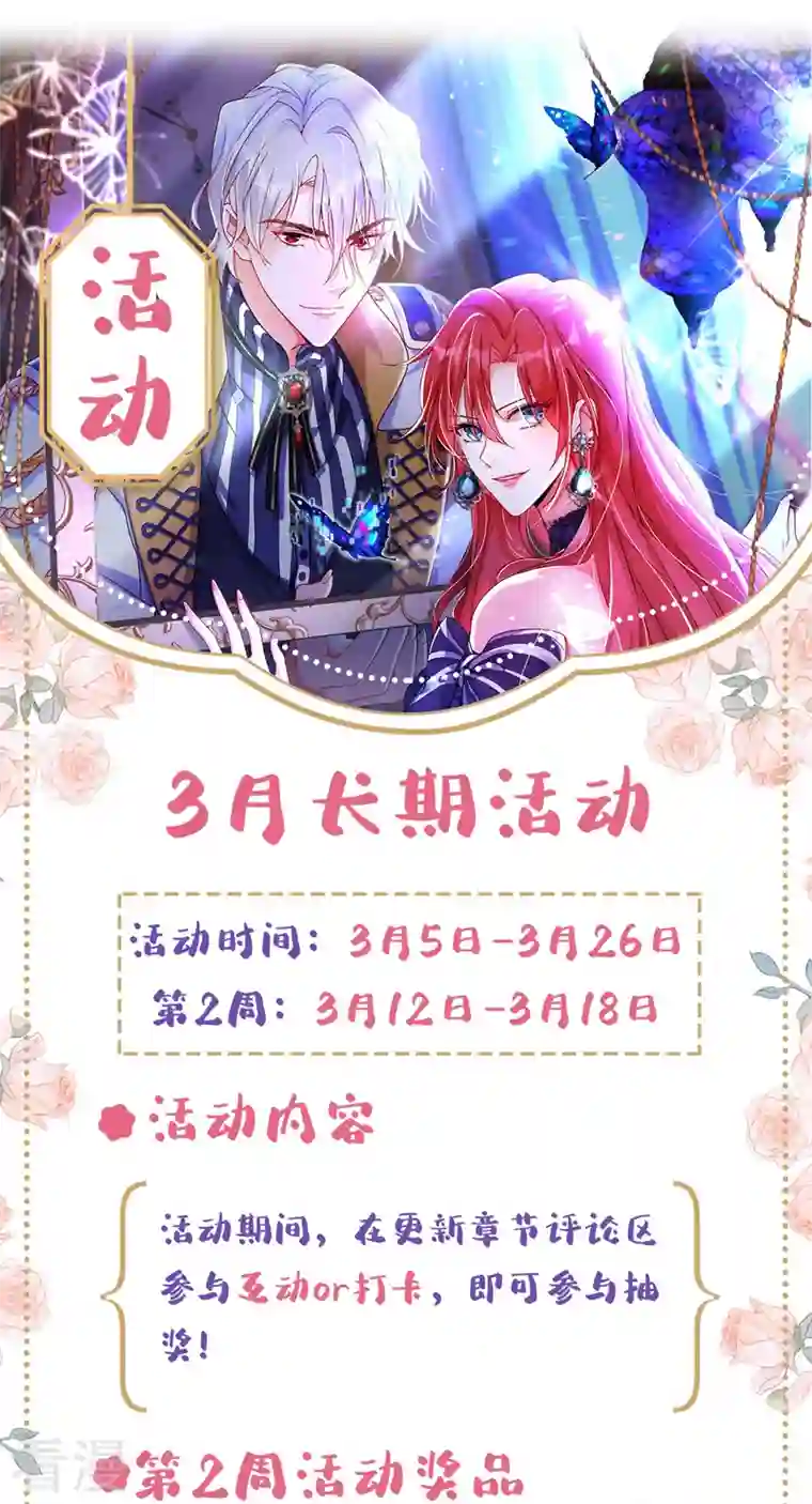 今夜恶女降临第14话 我做男朋友怎么样？
