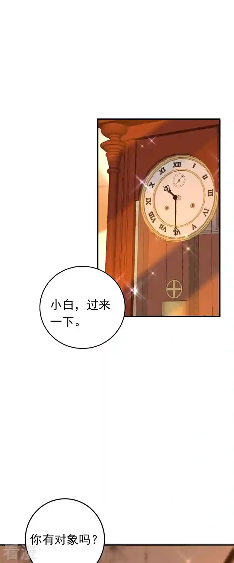 今夜恶女降临第14话 我做男朋友怎么样？