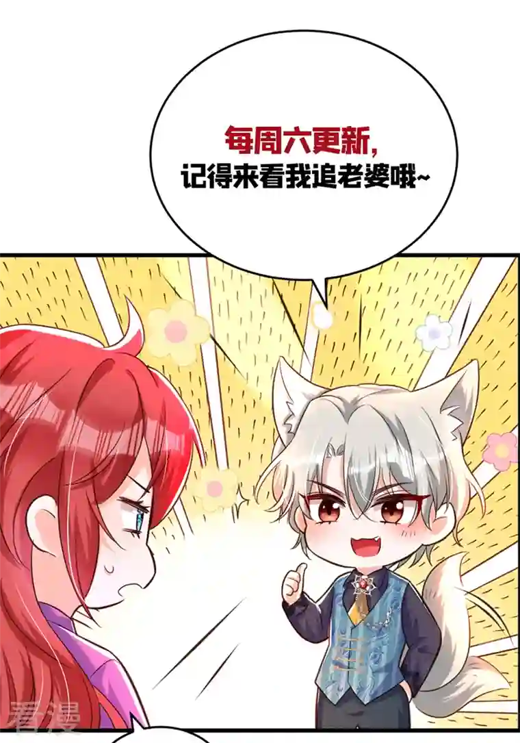 今夜恶女降临第14话 我做男朋友怎么样？