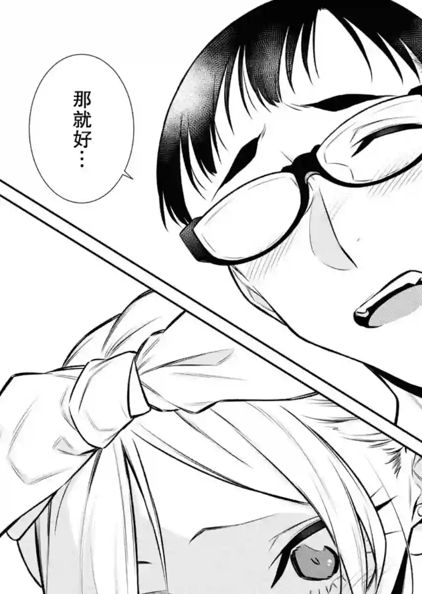 顽皮辣妹安城同学第95话