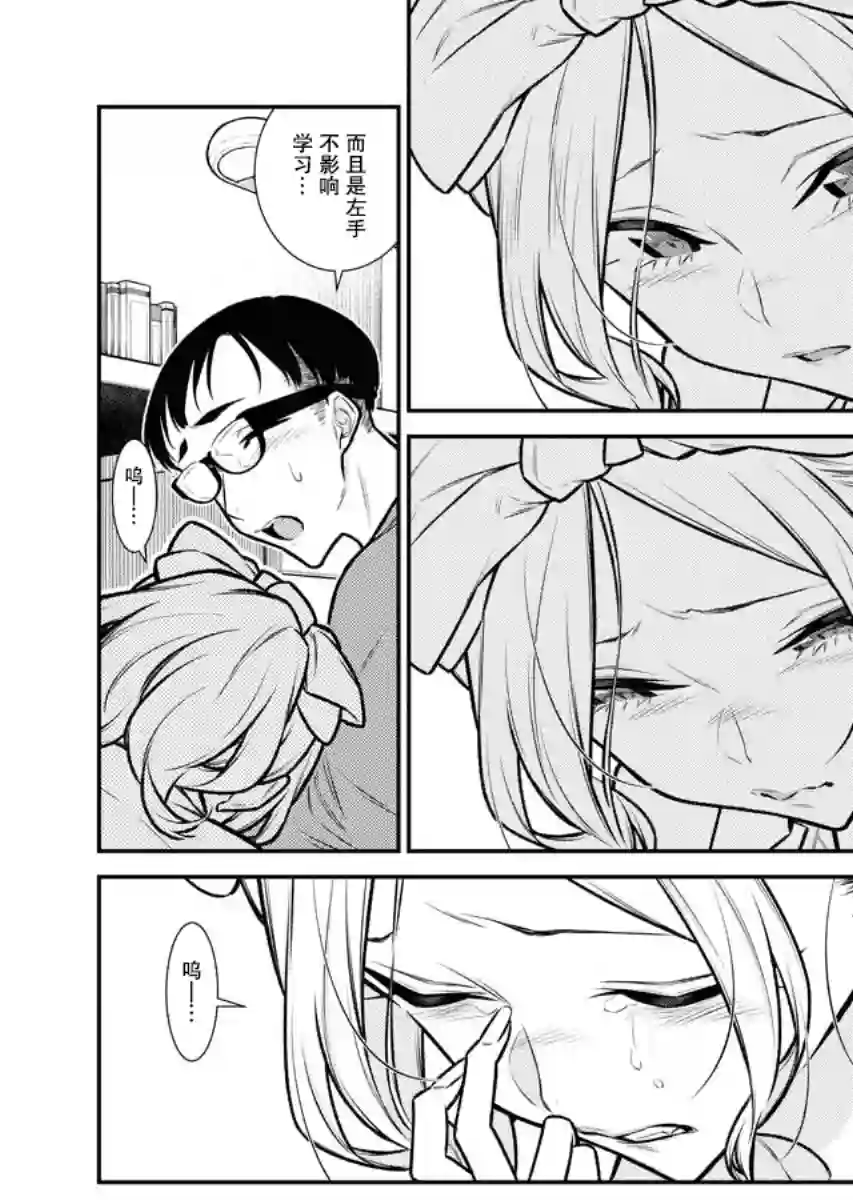 顽皮辣妹安城同学第95话
