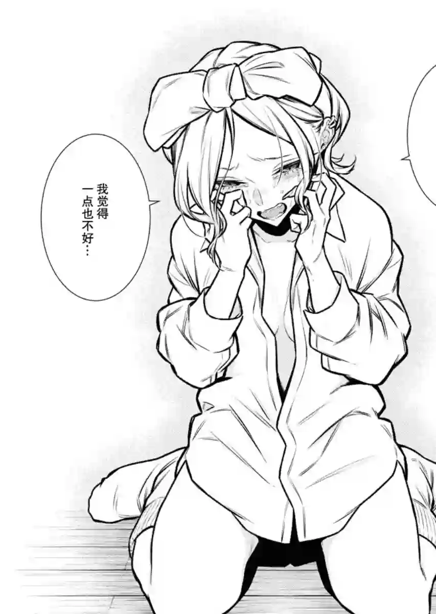 顽皮辣妹安城同学第95话