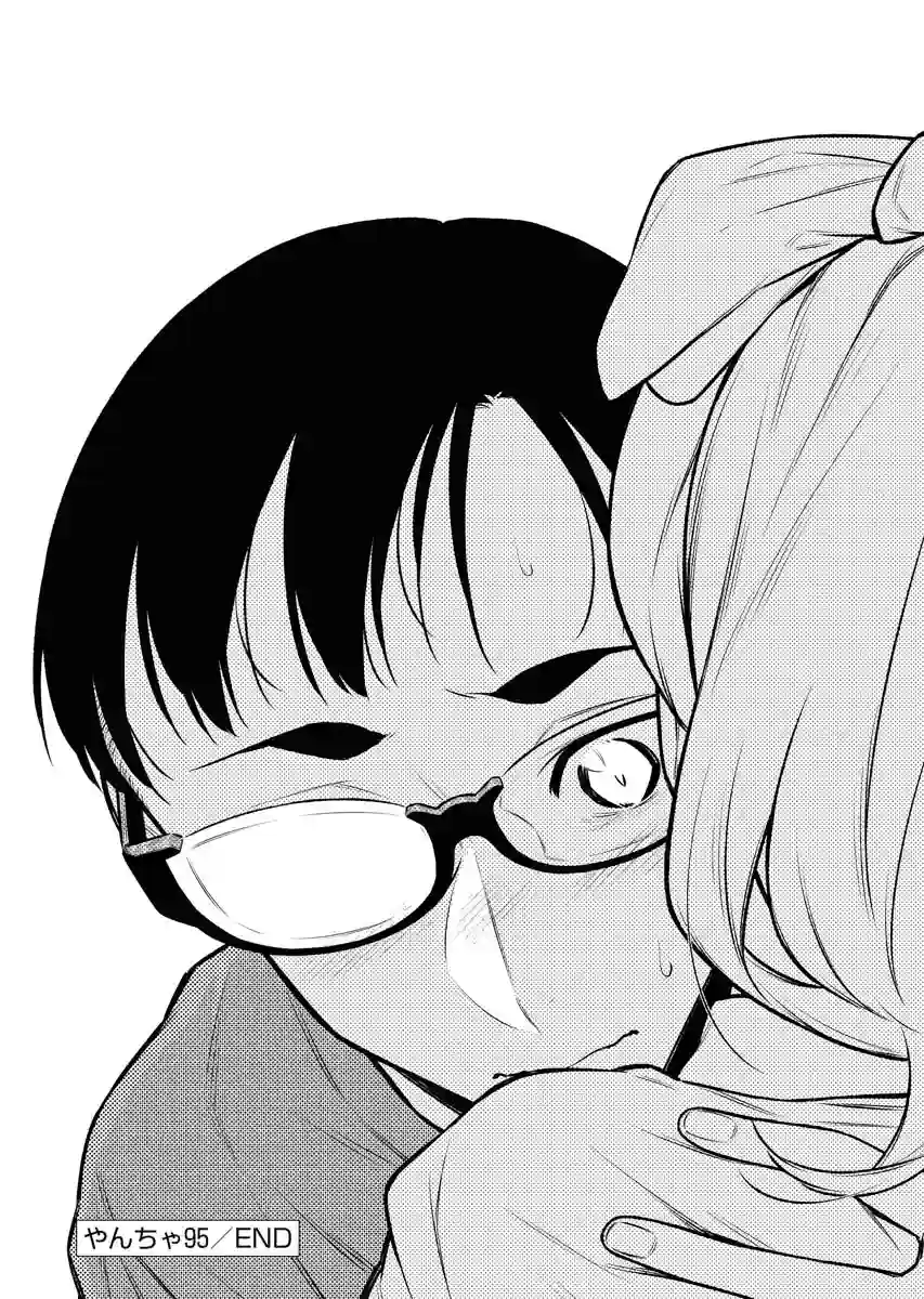 顽皮辣妹安城同学第95话