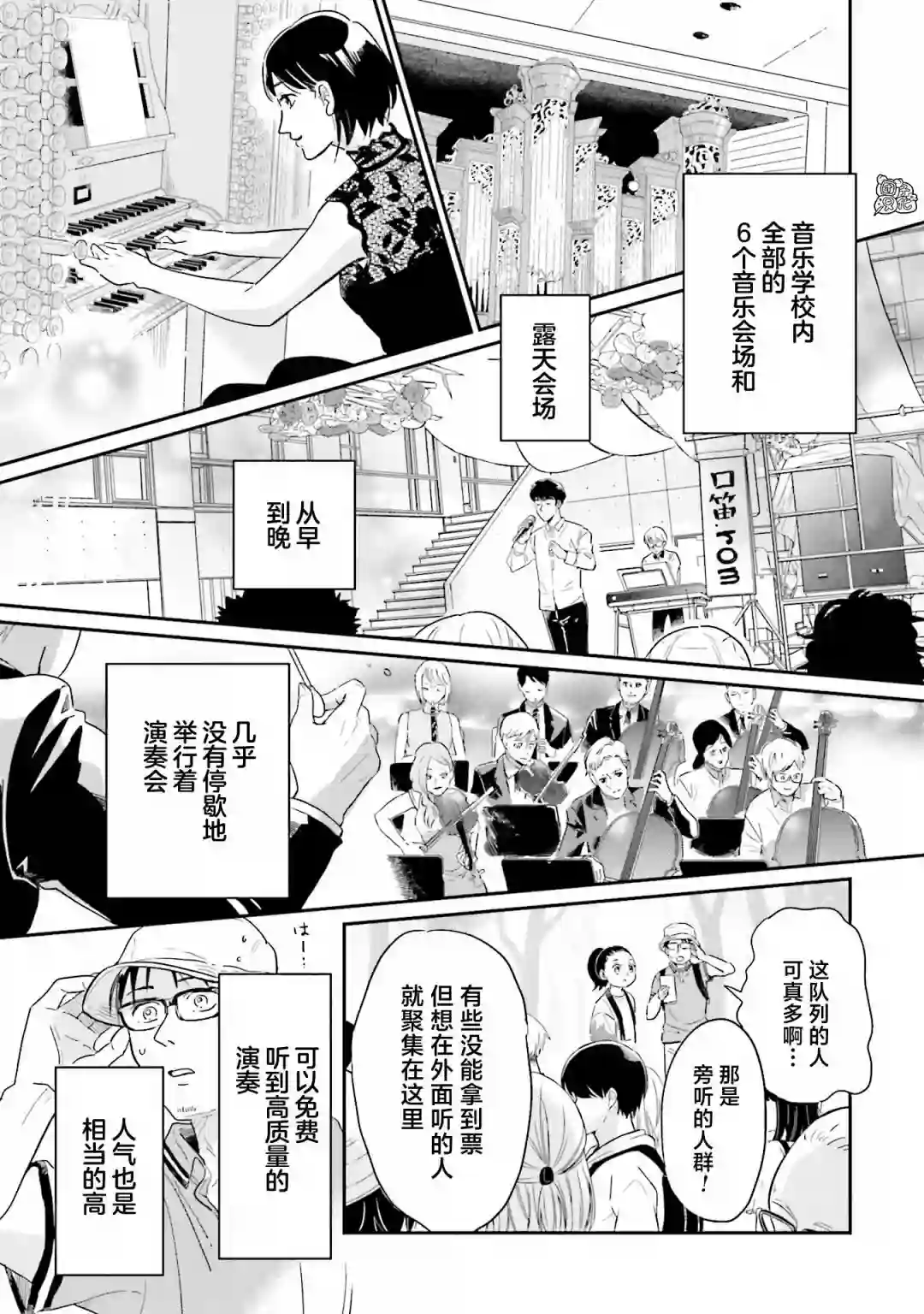 最后的秘境 东京艺大——天才们的混沌日常第25话