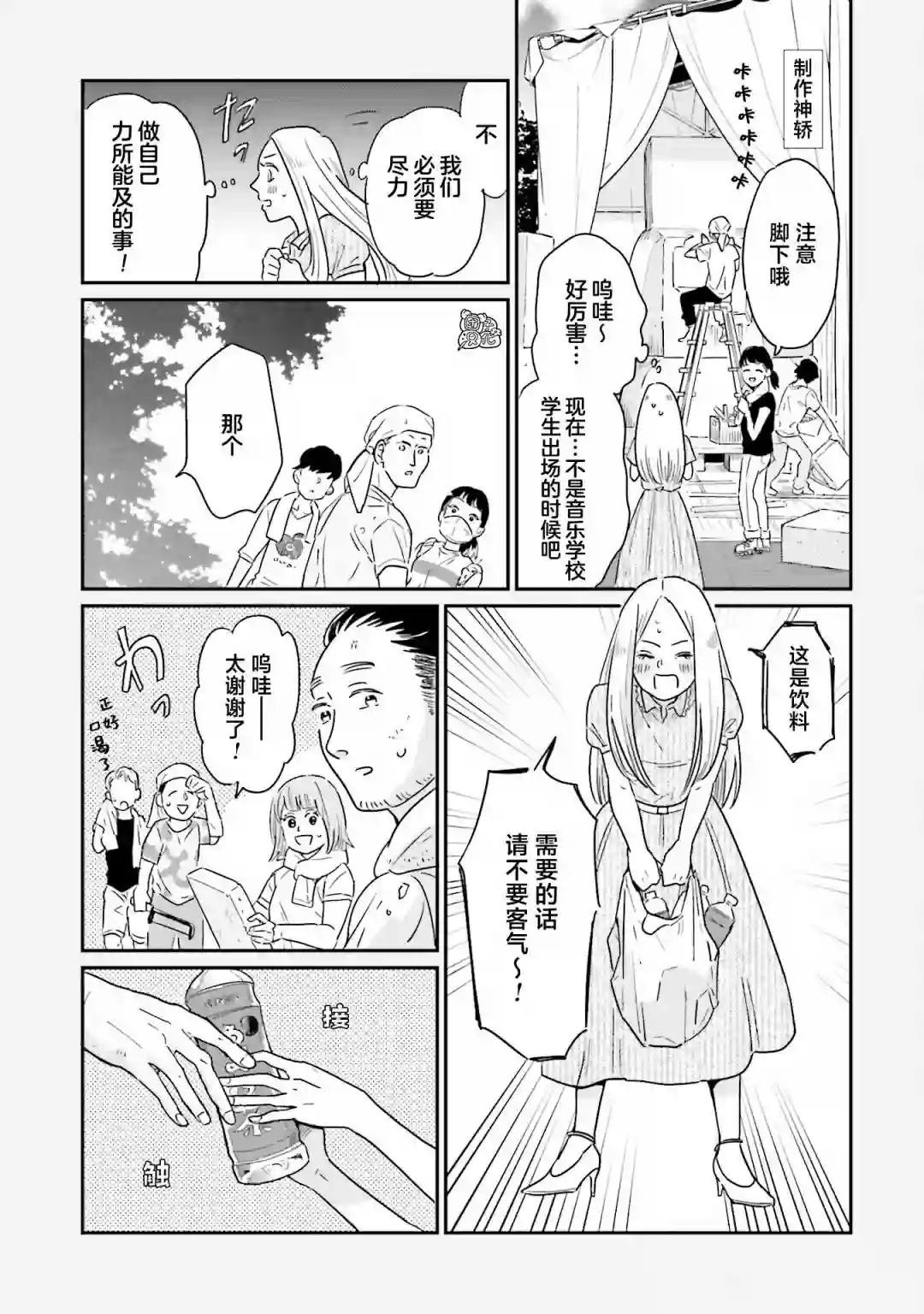 最后的秘境 东京艺大——天才们的混沌日常第25话