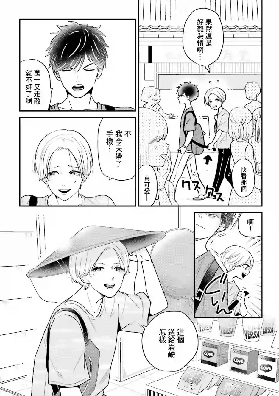 乡村美少年番外