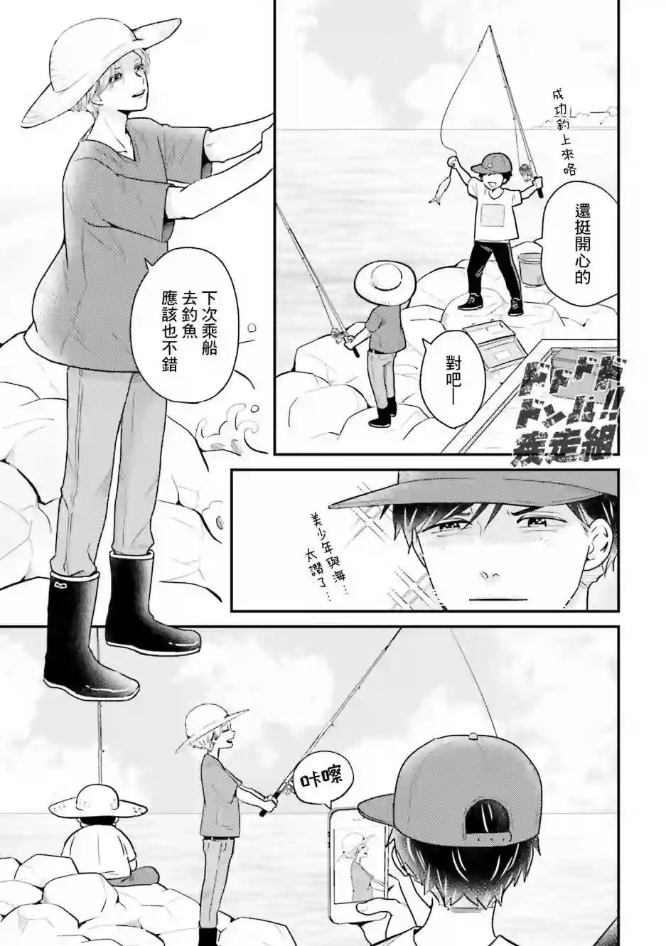 乡村美少年番外