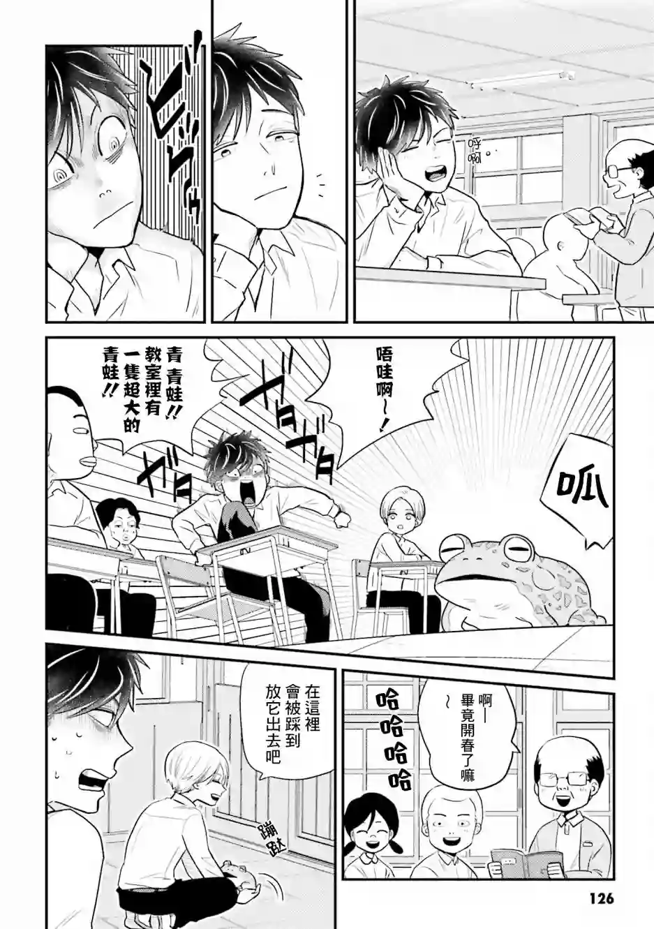 乡村美少年番外