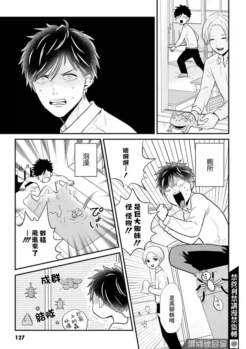 乡村美少年番外