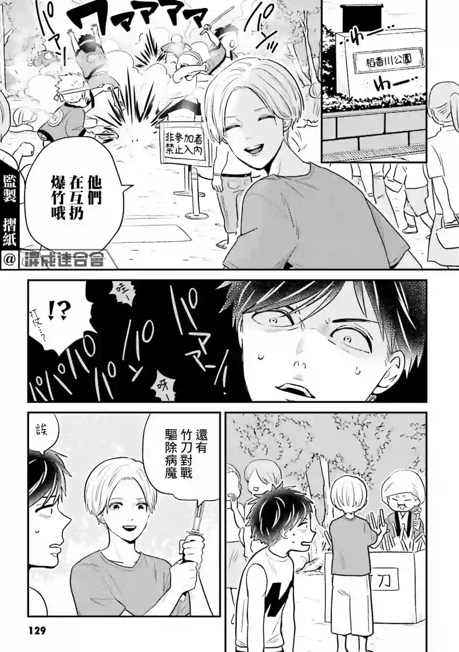 乡村美少年番外