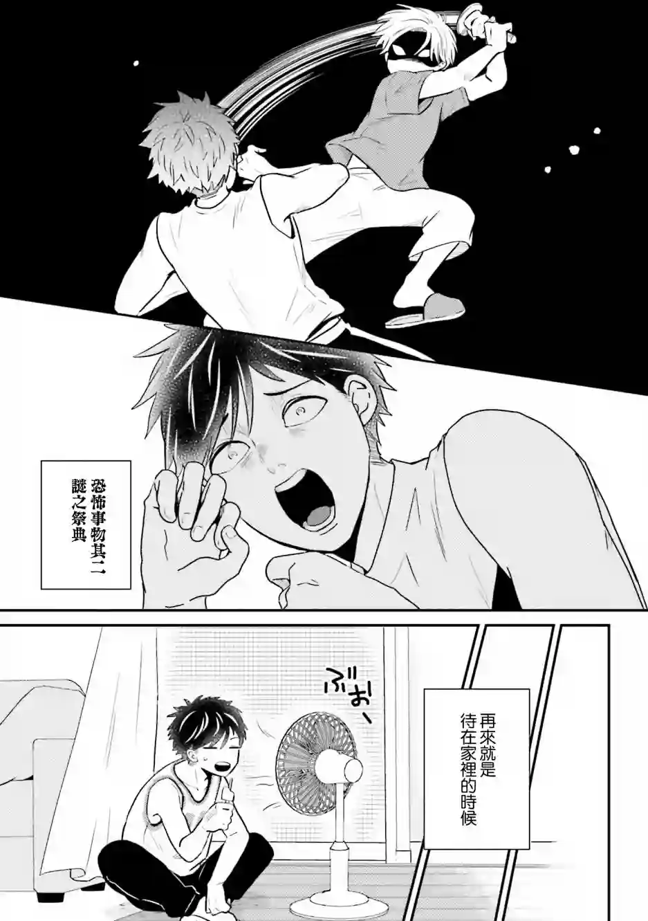 乡村美少年番外