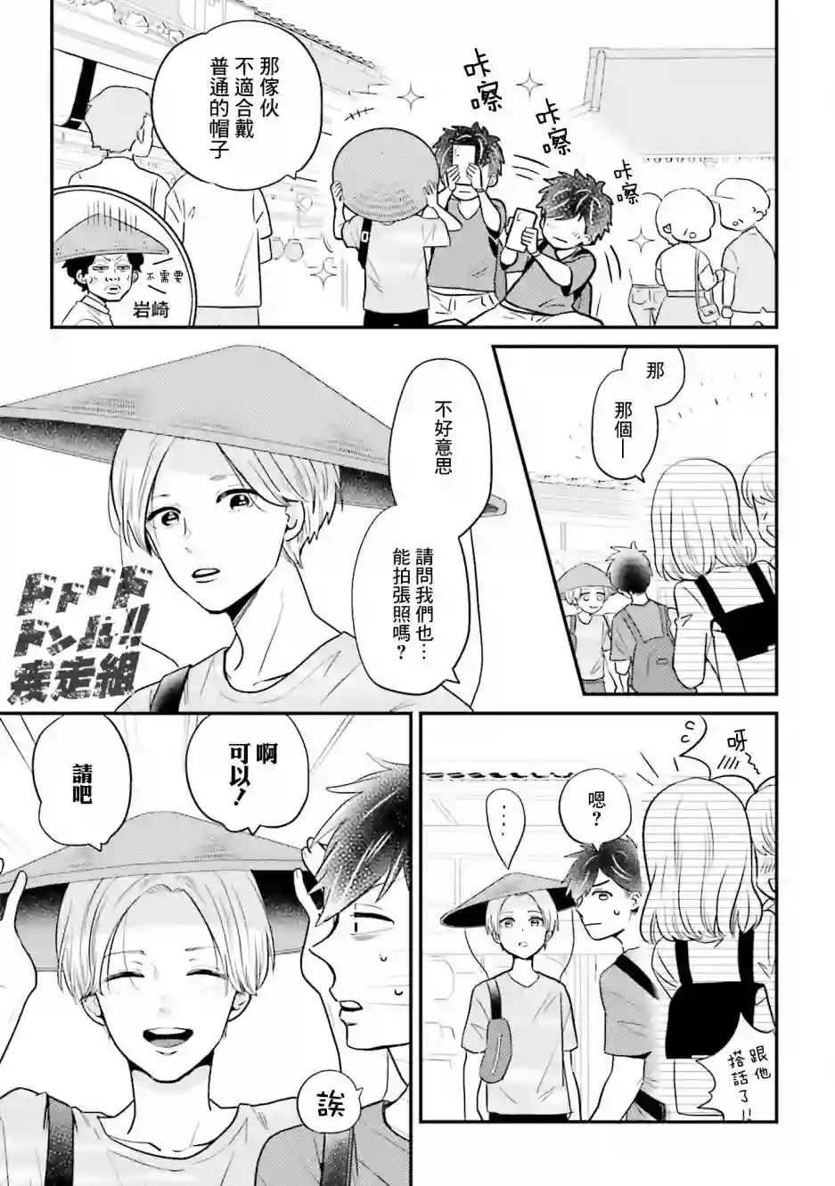 乡村美少年番外