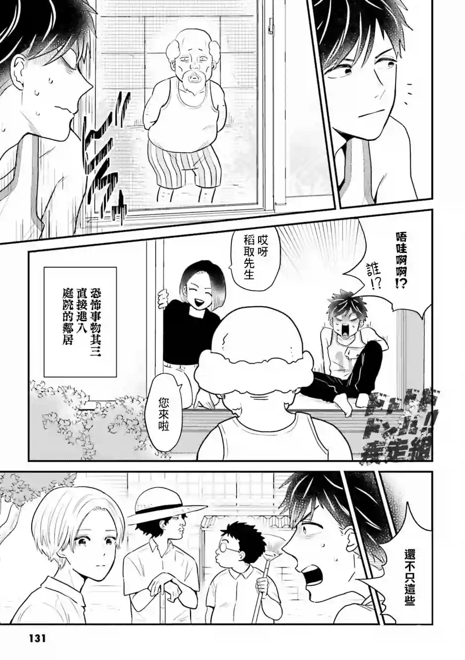 乡村美少年番外