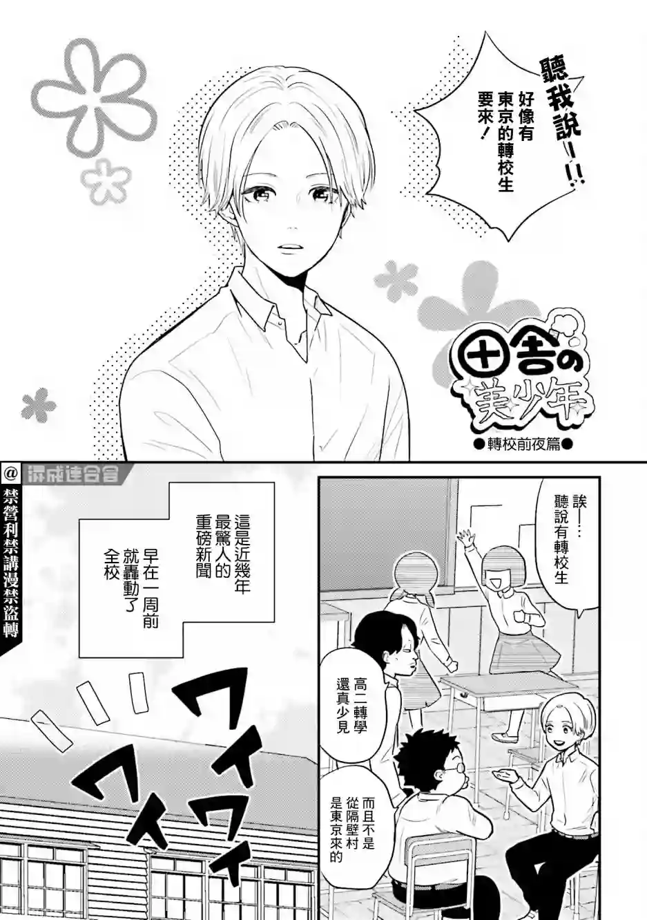 乡村美少年番外