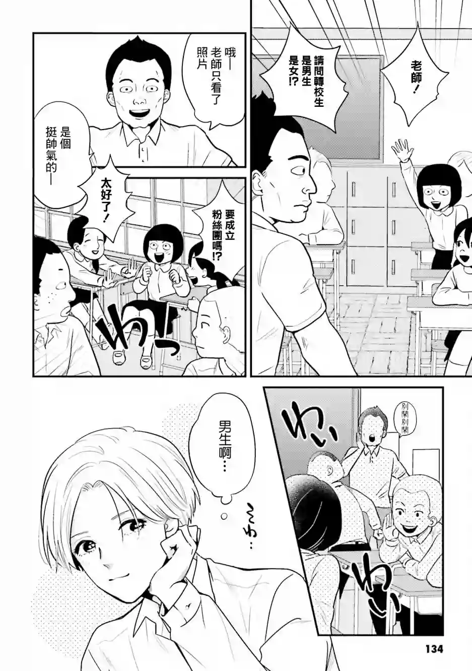 乡村美少年番外