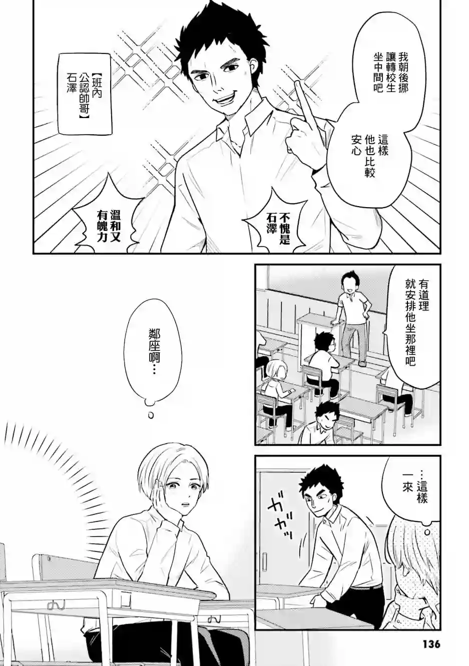 乡村美少年番外