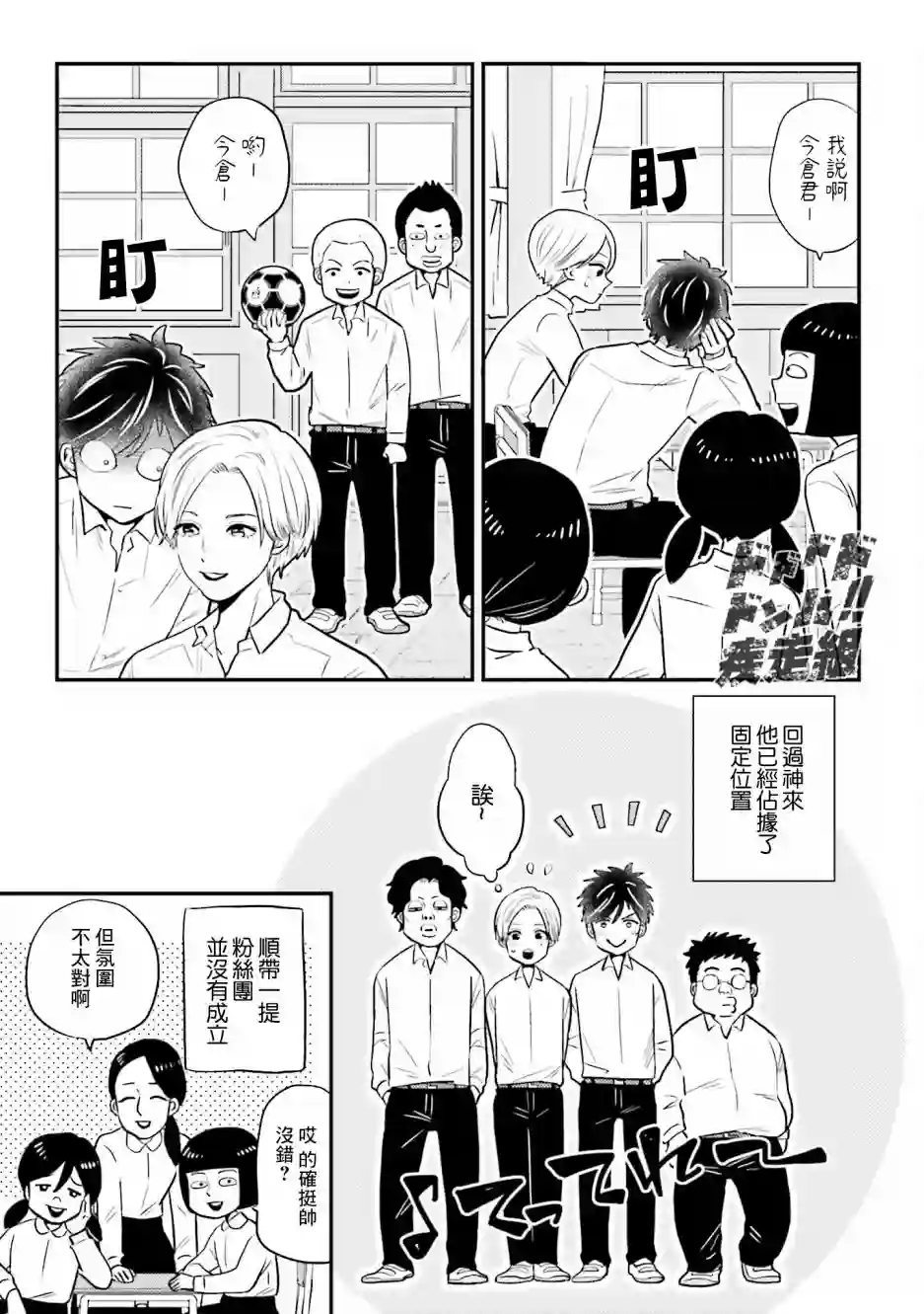 乡村美少年番外