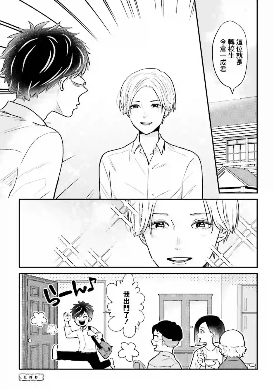 乡村美少年番外