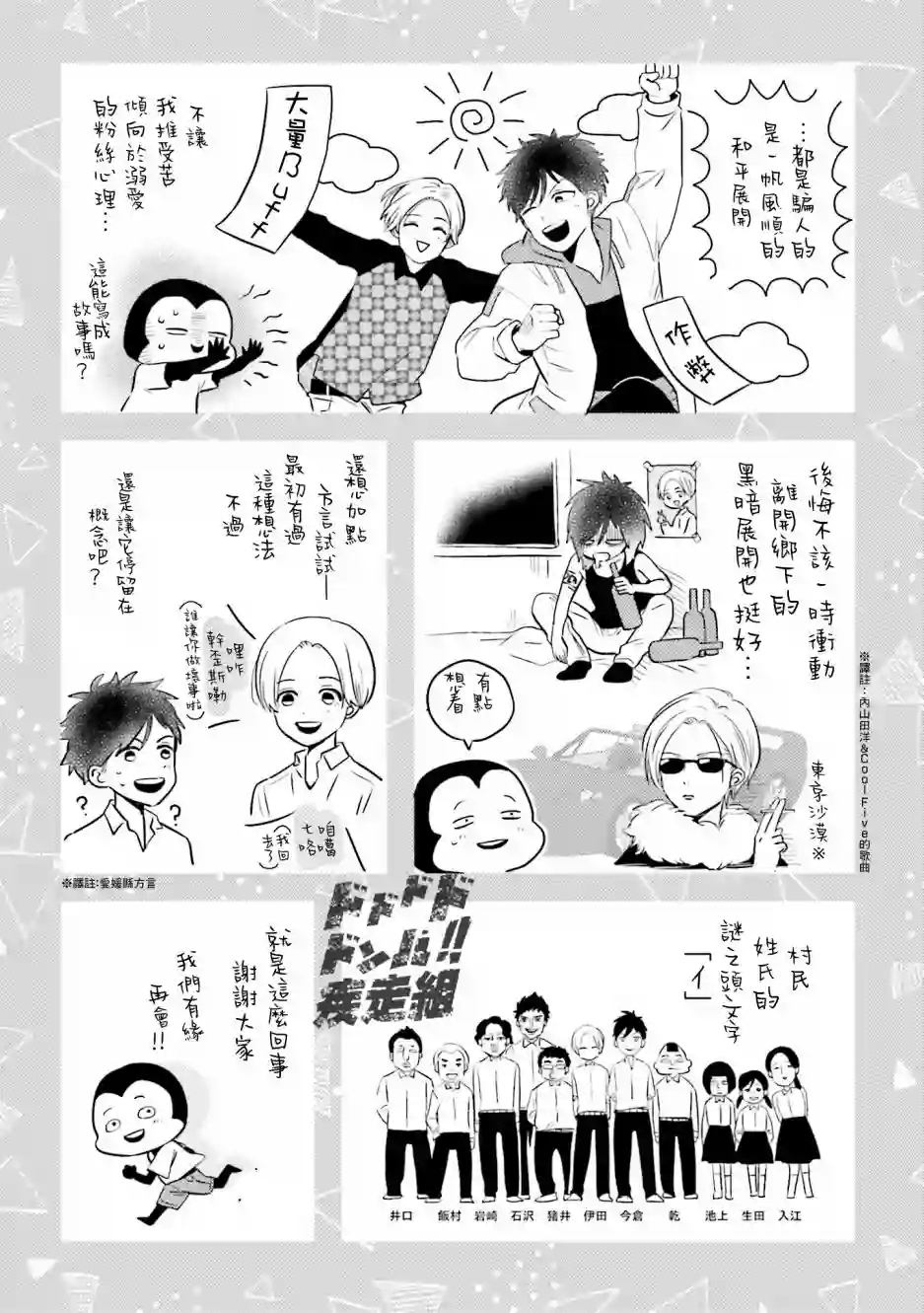 乡村美少年番外