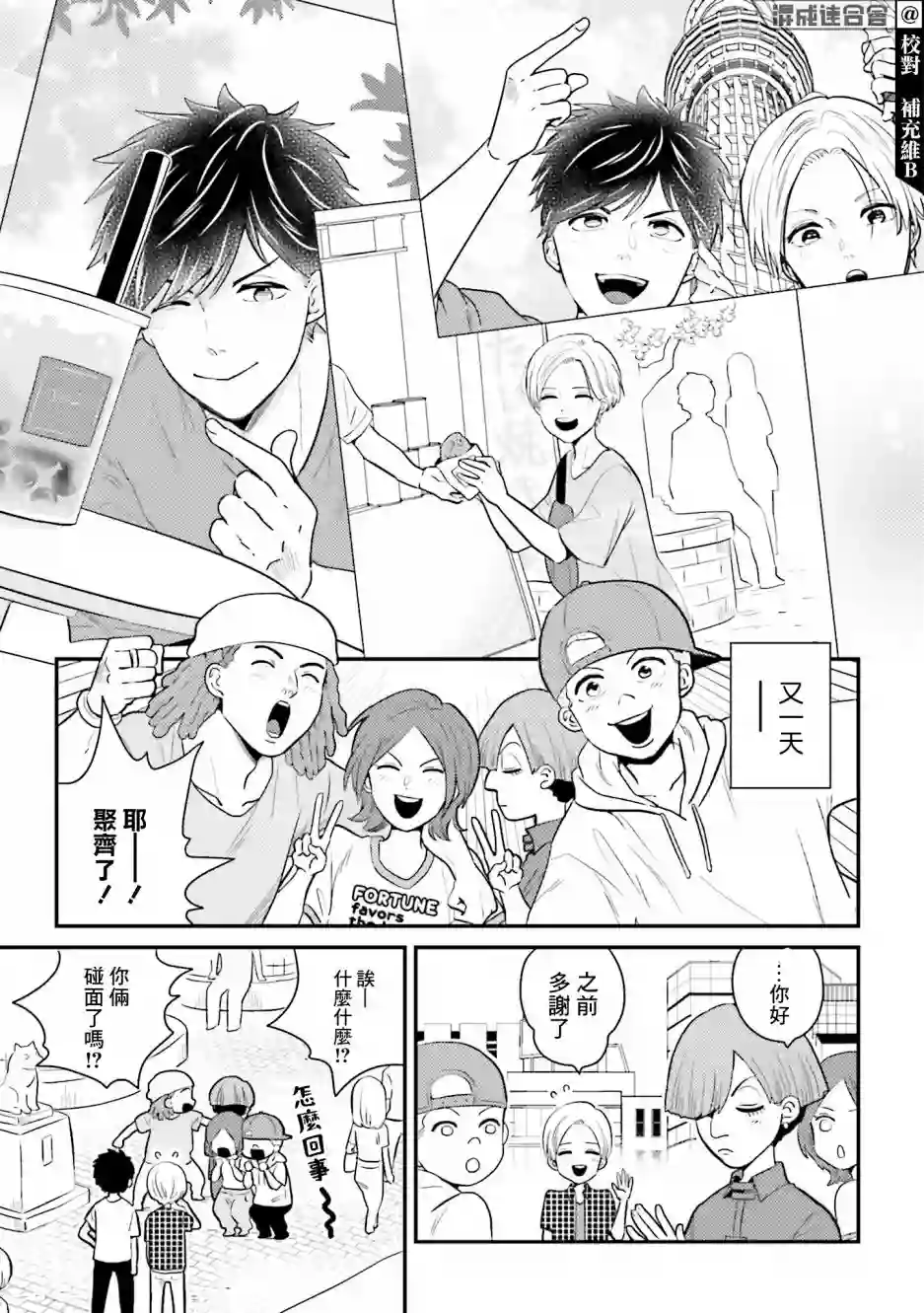 乡村美少年番外