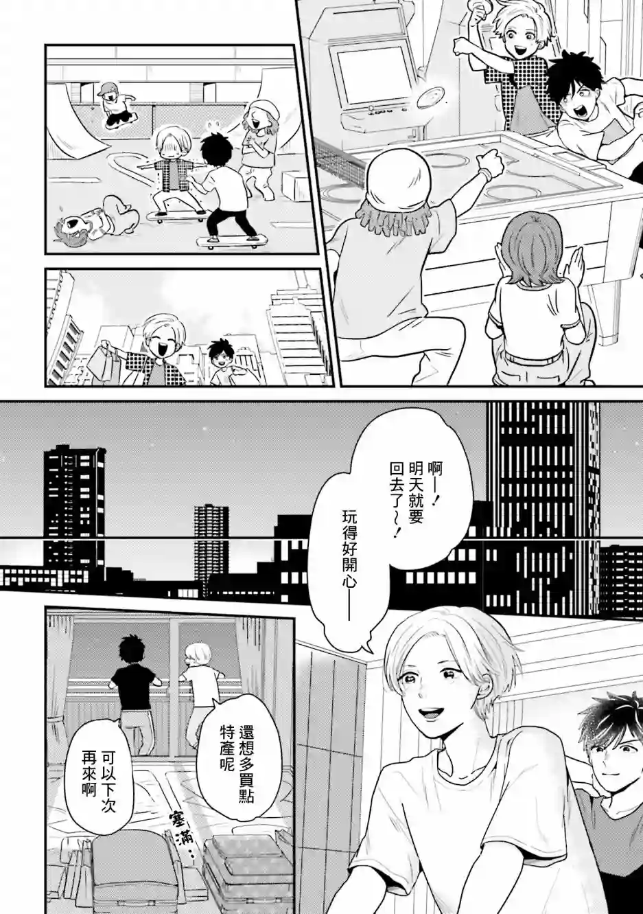 乡村美少年番外