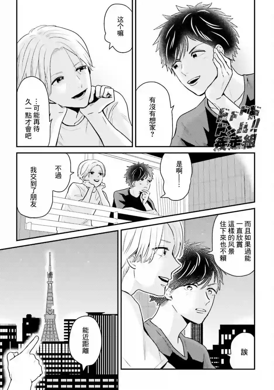 乡村美少年番外