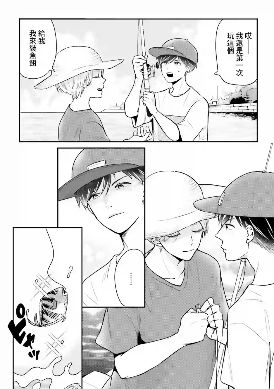 乡村美少年番外