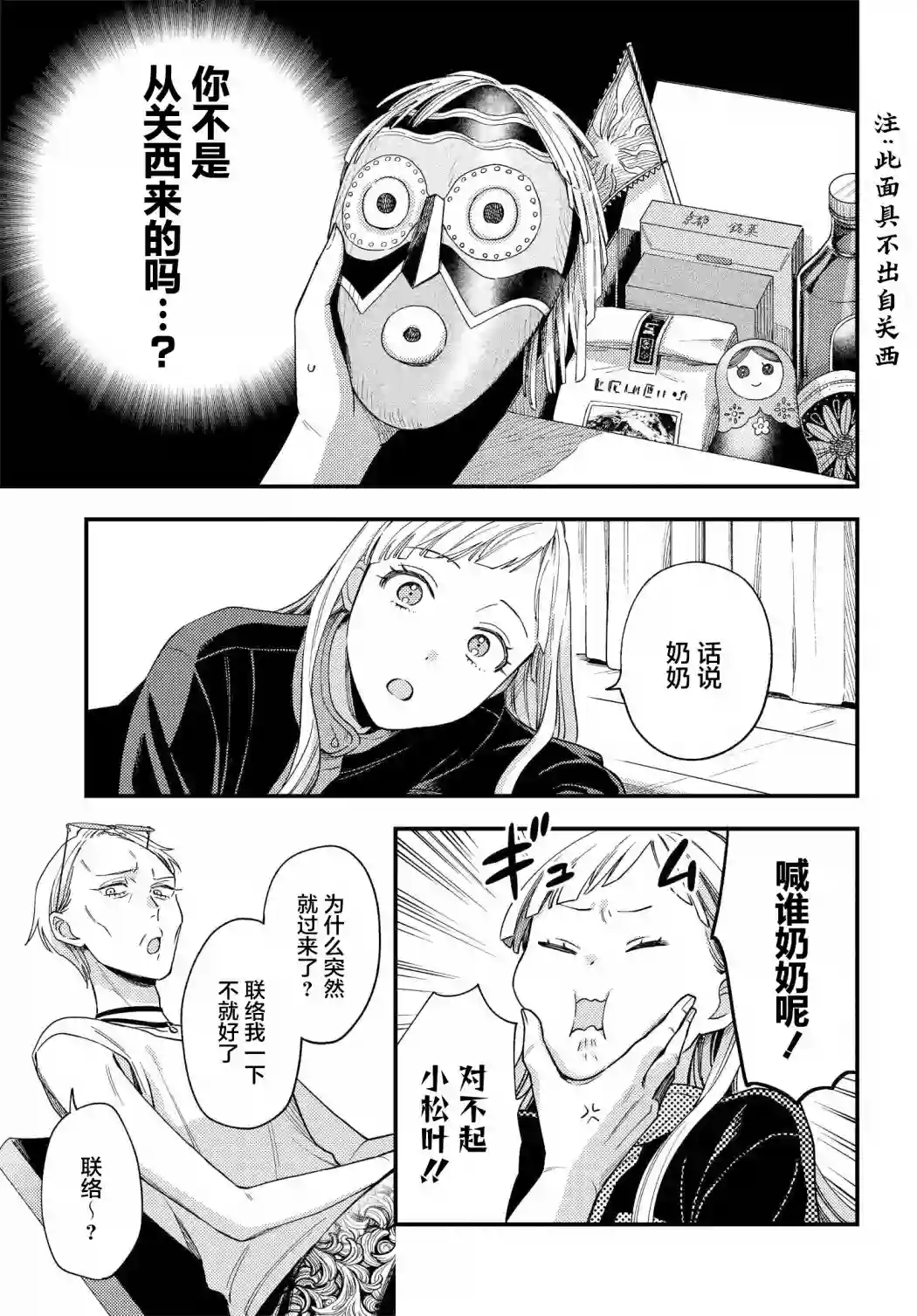 月付房租 带院子带房东第06话