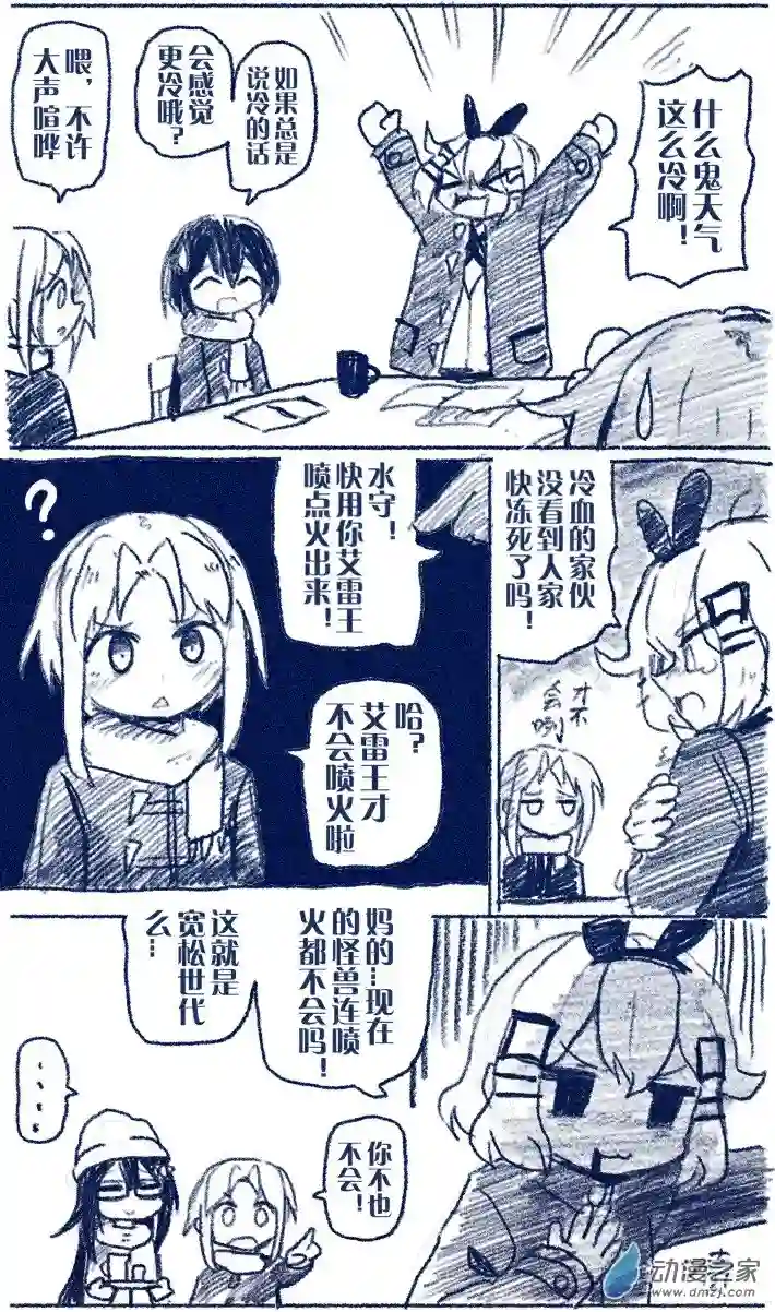 怪兽娘的日常ΨR第09话