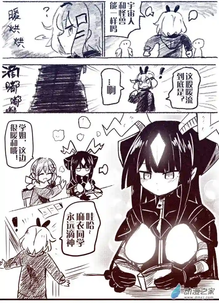 怪兽娘的日常ΨR第09话