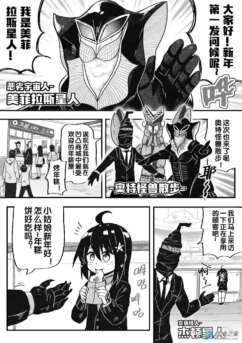 怪兽娘的日常ΨR第09话