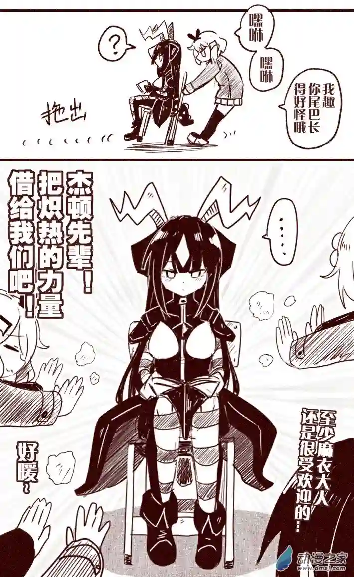 怪兽娘的日常ΨR第09话