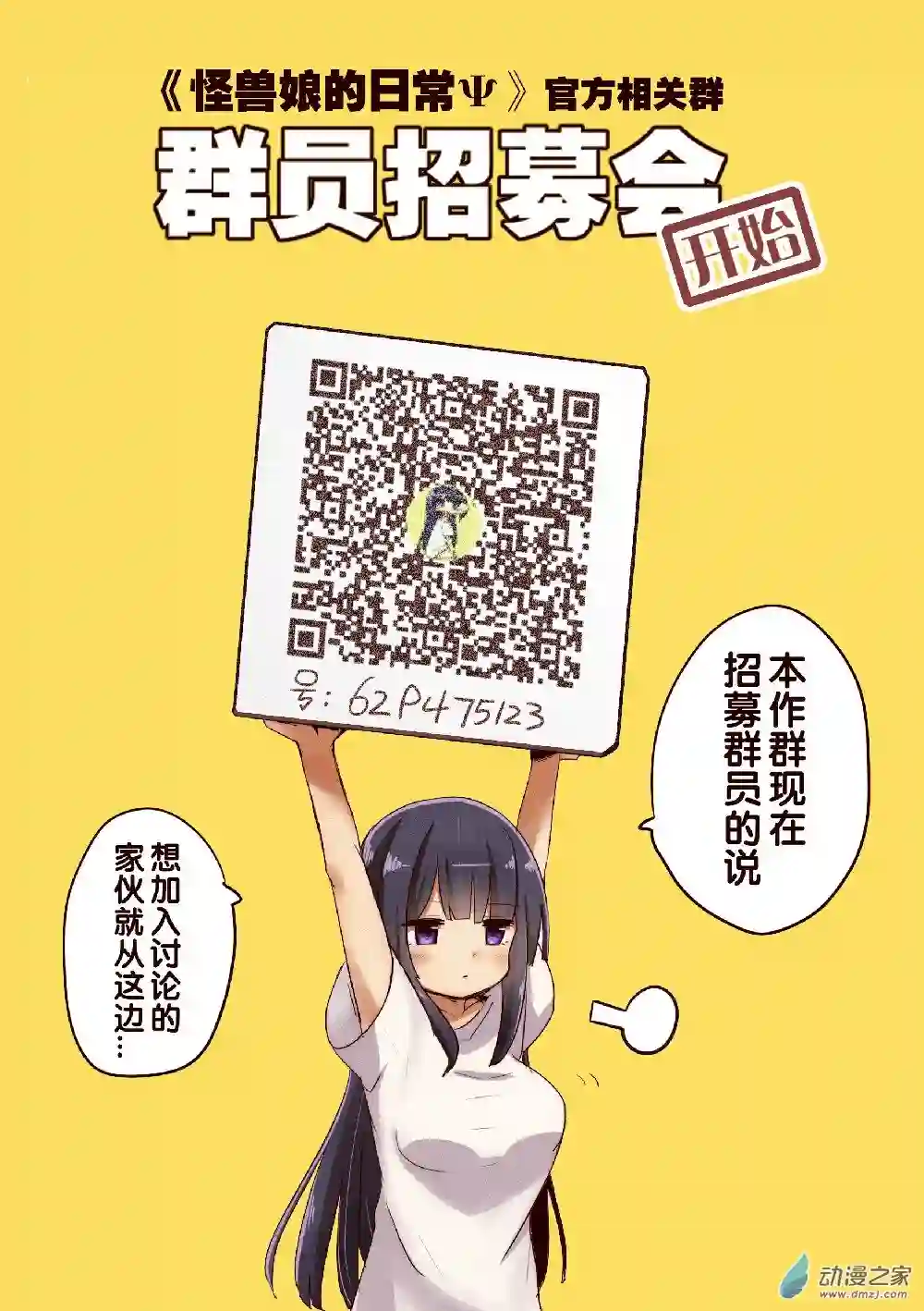 怪兽娘的日常ΨR第09话