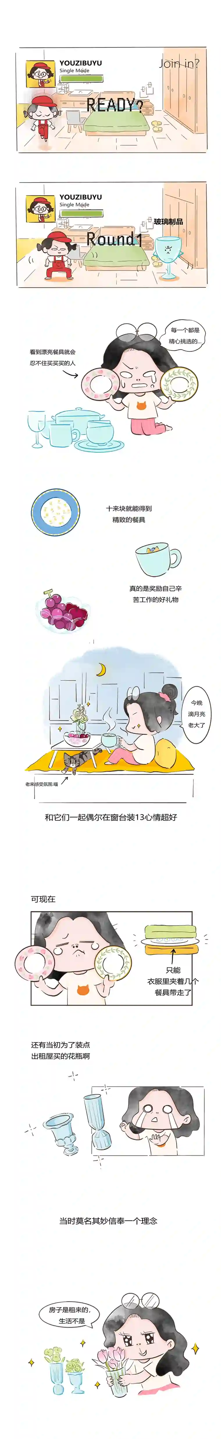 好想拥有十个亿搬家挑战