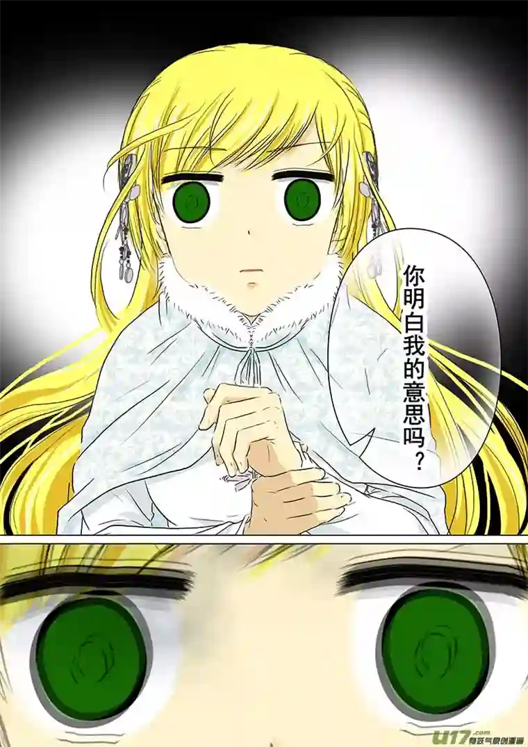 我的太子妃174 决裂（二）