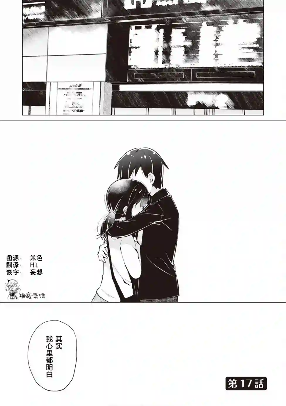 邻座的佐藤同学第17话