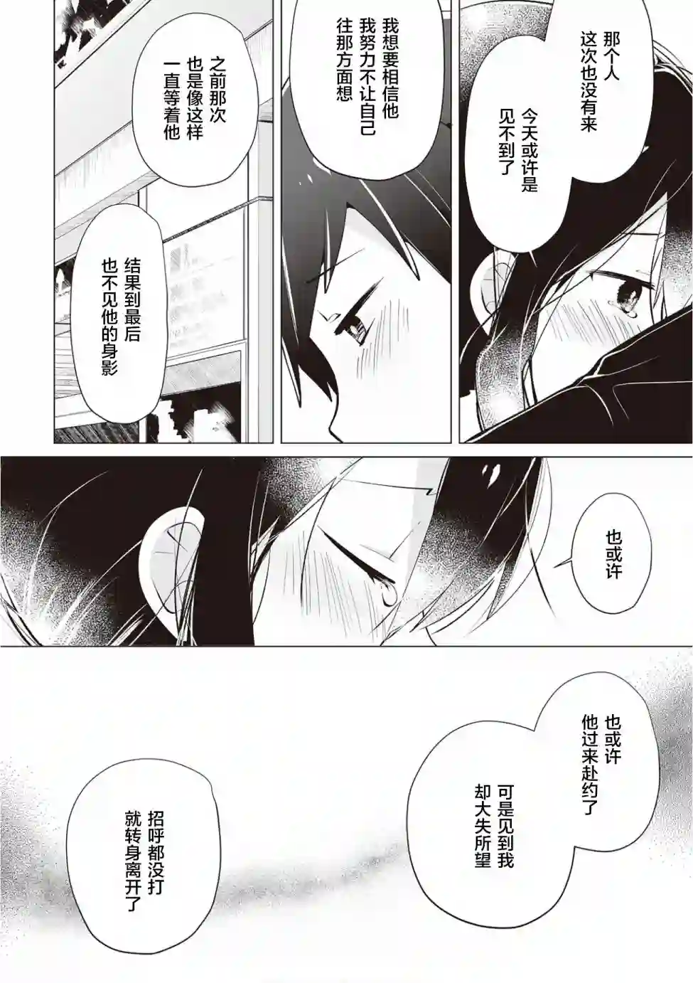 邻座的佐藤同学第17话