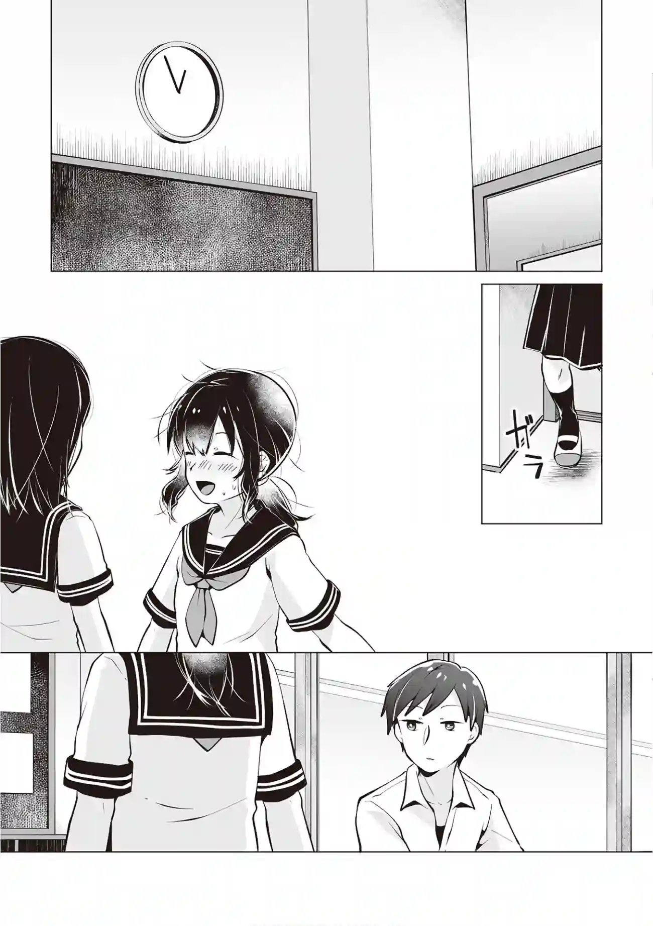 邻座的佐藤同学第18话