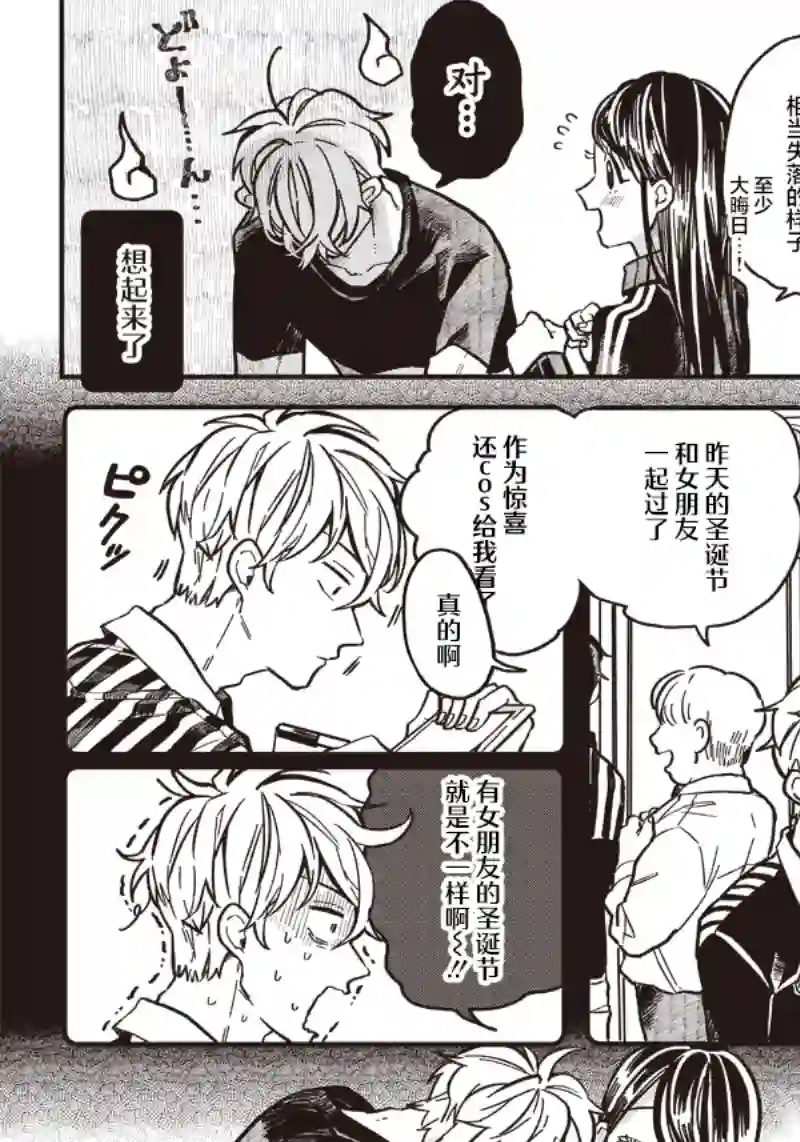 如果救下了准备跳楼的女高中生会怎样？番外