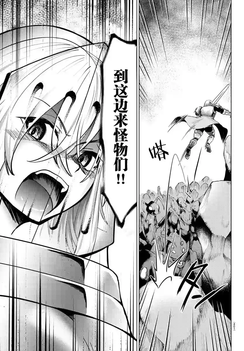 异世界主厨与最强暴食姬第29话
