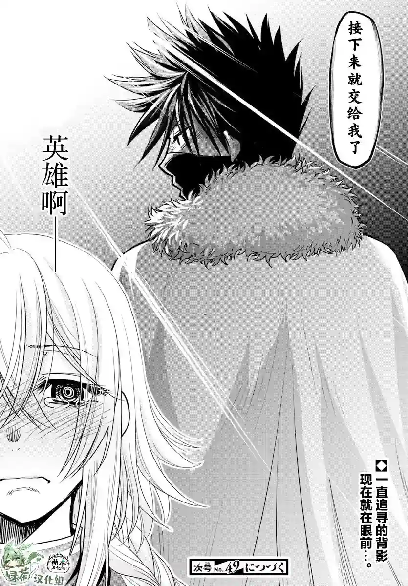 异世界主厨与最强暴食姬第29话