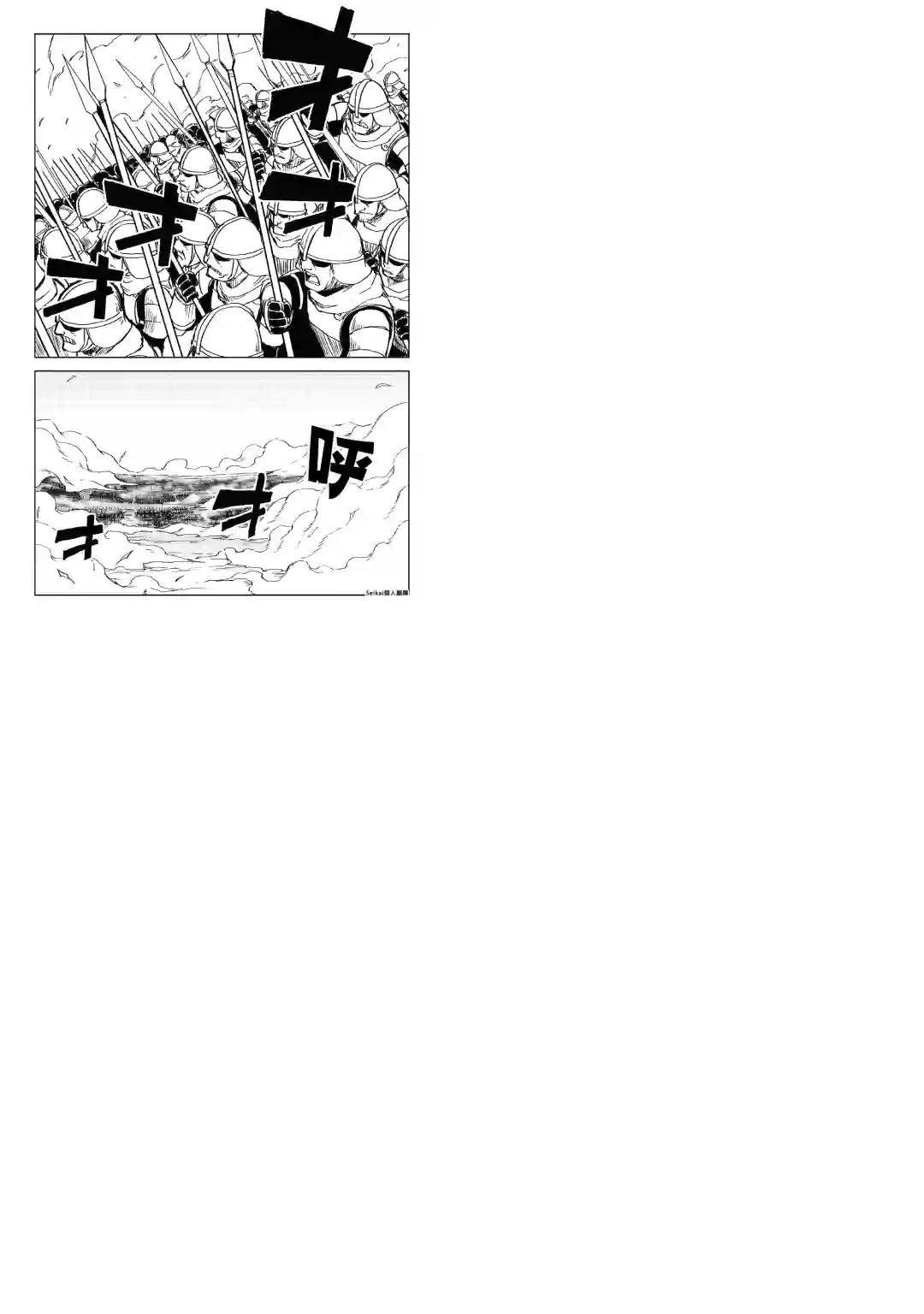 异世界转生骚动记第75话