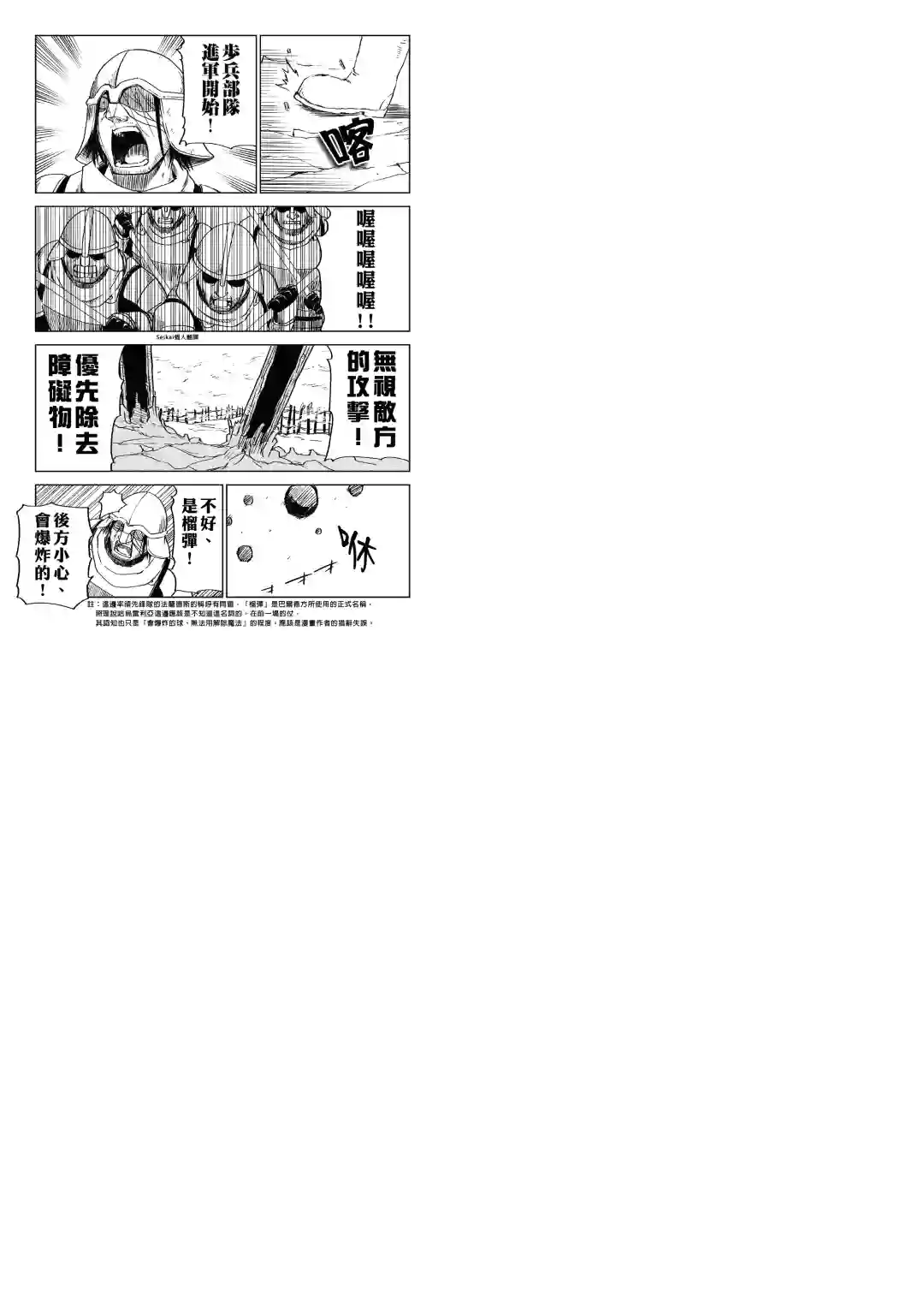 异世界转生骚动记第75话