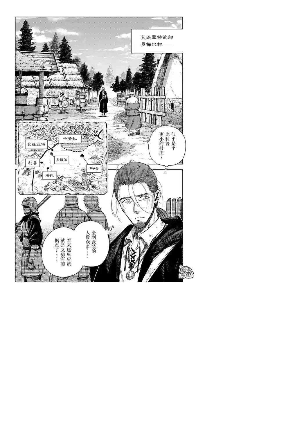 魔导的系谱第21话