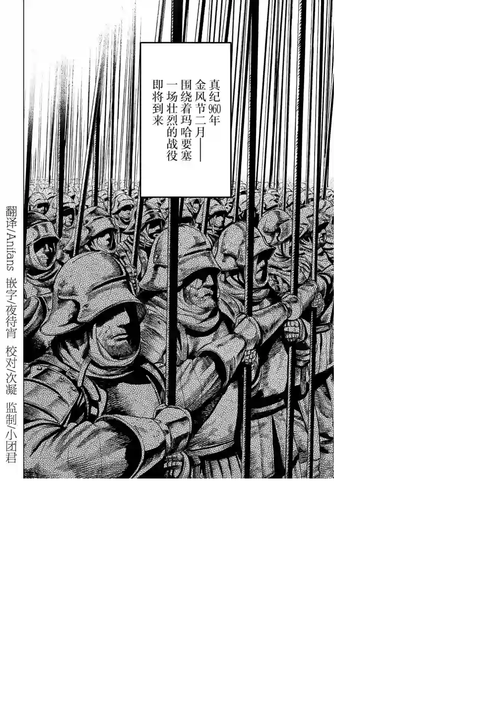 魔导的系谱第21话