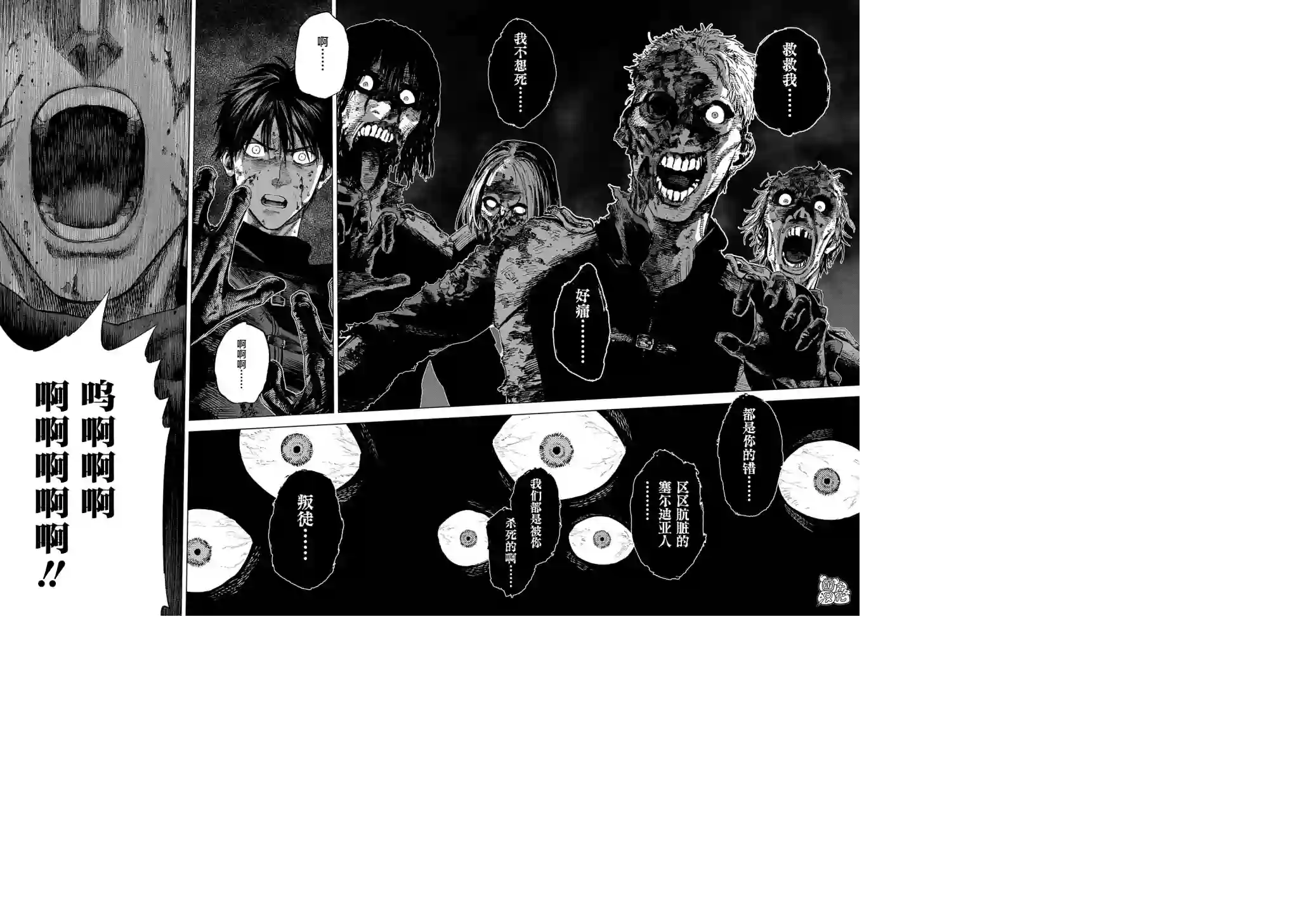 魔导的系谱第21话